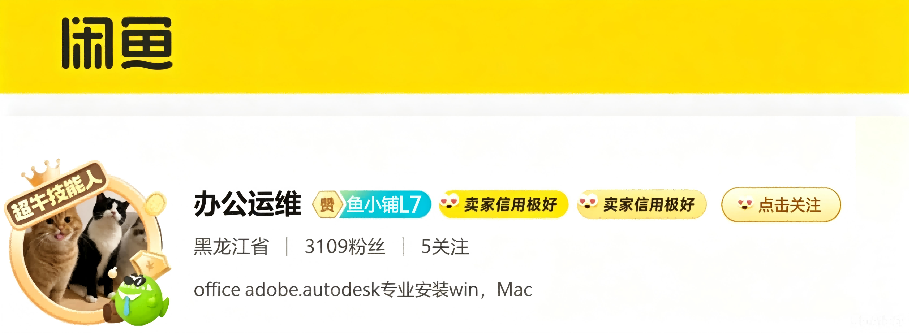 技术支持 - 点击跳转